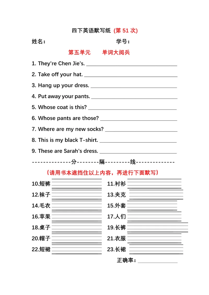 英语PEP默写本4B_26春四年级上下册人教版_四上英语合集人教版PEP英语四年级上册新教材（教学视频+课件+动画+音频+练习+教案）_17练习资料_小学英语（预习复习资料大礼包）