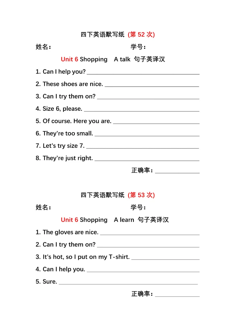 英语PEP默写本4B_26春四年级上下册人教版_四上英语合集人教版PEP英语四年级上册新教材（教学视频+课件+动画+音频+练习+教案）_17练习资料_小学英语（预习复习资料大礼包）