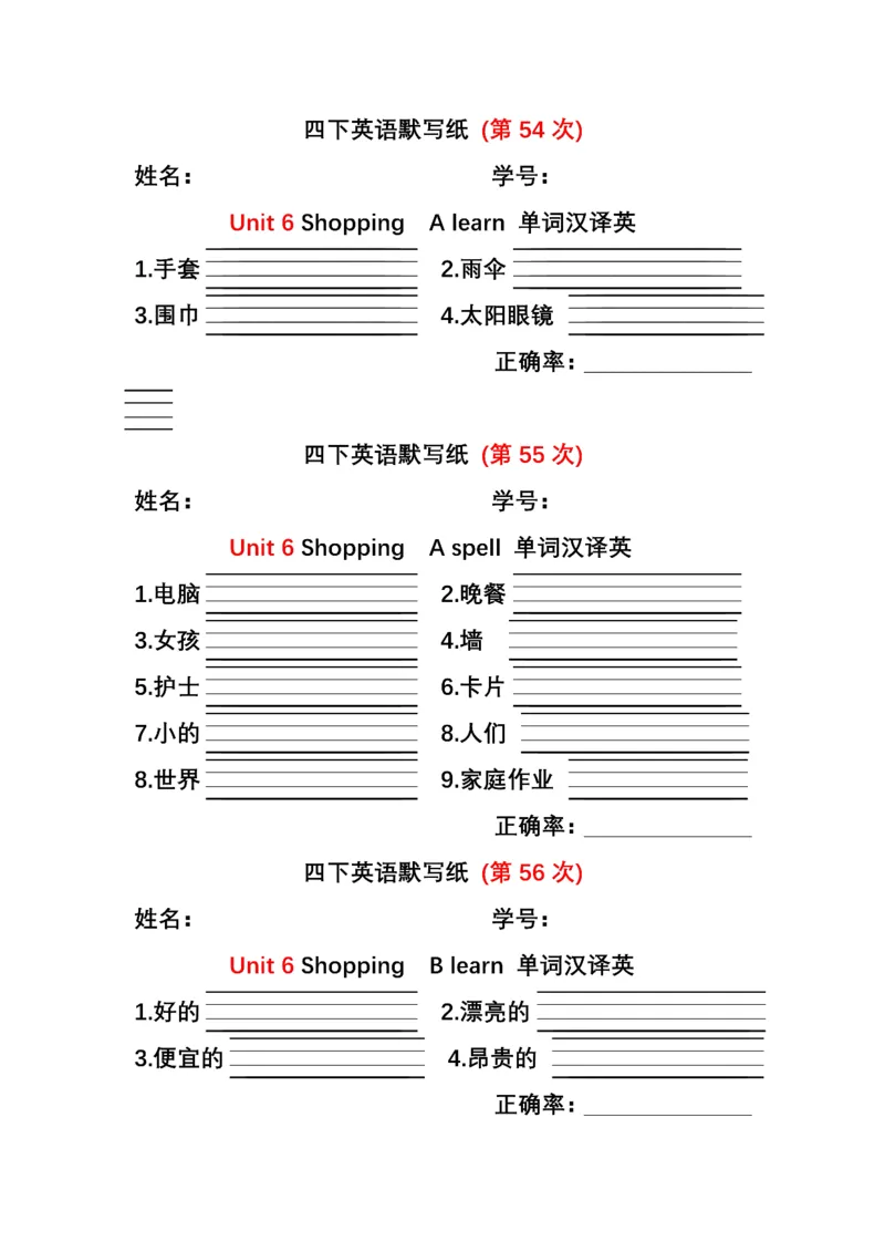 英语PEP默写本4B_26春四年级上下册人教版_四上英语合集人教版PEP英语四年级上册新教材（教学视频+课件+动画+音频+练习+教案）_17练习资料_小学英语（预习复习资料大礼包）