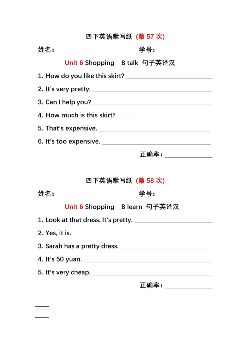 英语PEP默写本4B_26春四年级上下册人教版_四上英语合集人教版PEP英语四年级上册新教材（教学视频+课件+动画+音频+练习+教案）_17练习资料_小学英语（预习复习资料大礼包）