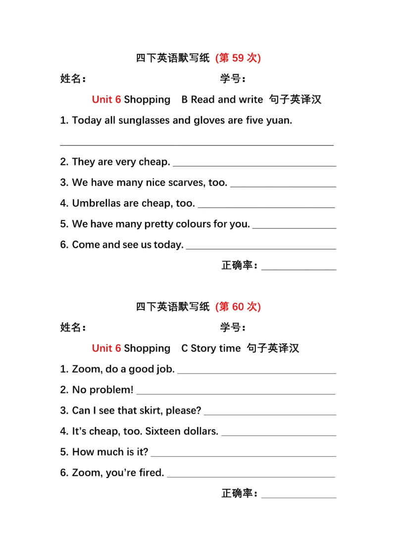 英语PEP默写本4B_26春四年级上下册人教版_四上英语合集人教版PEP英语四年级上册新教材（教学视频+课件+动画+音频+练习+教案）_17练习资料_小学英语（预习复习资料大礼包）
