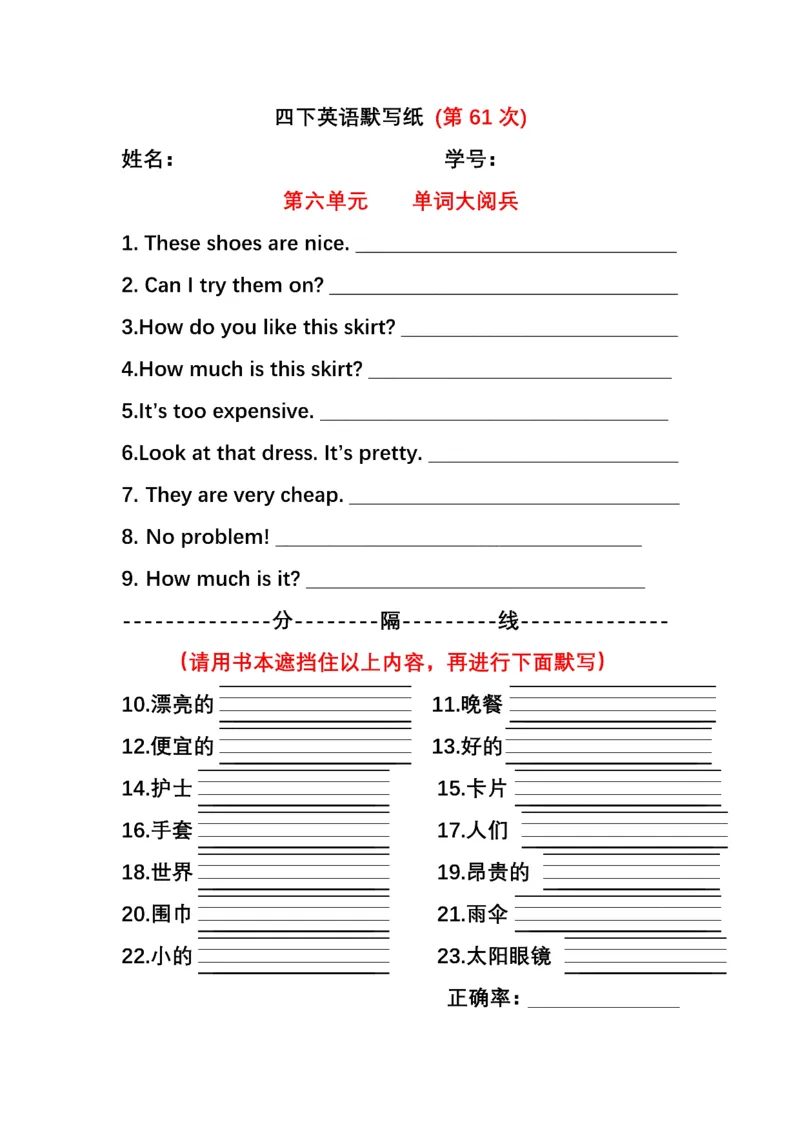英语PEP默写本4B_26春四年级上下册人教版_四上英语合集人教版PEP英语四年级上册新教材（教学视频+课件+动画+音频+练习+教案）_17练习资料_小学英语（预习复习资料大礼包）