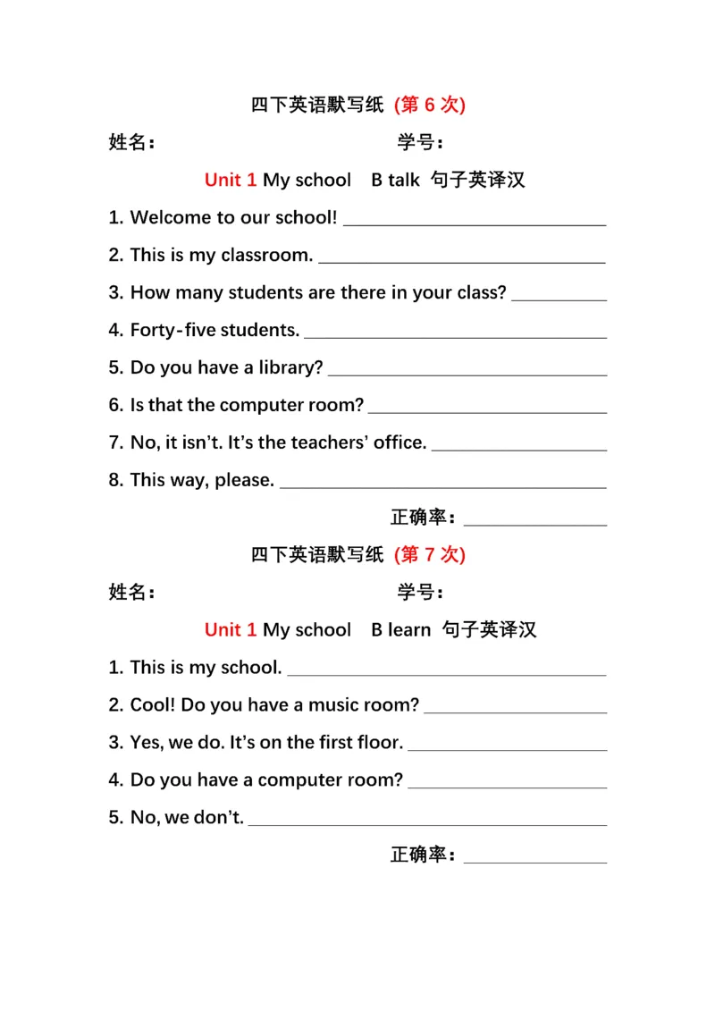 英语PEP默写本4B_26春四年级上下册人教版_四上英语合集人教版PEP英语四年级上册新教材（教学视频+课件+动画+音频+练习+教案）_17练习资料_小学英语（预习复习资料大礼包）