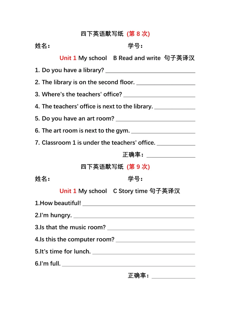 英语PEP默写本4B_26春四年级上下册人教版_四上英语合集人教版PEP英语四年级上册新教材（教学视频+课件+动画+音频+练习+教案）_17练习资料_小学英语（预习复习资料大礼包）