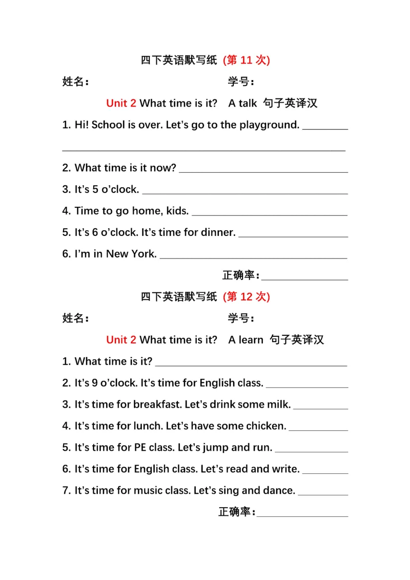 英语PEP默写本4B_26春四年级上下册人教版_四上英语合集人教版PEP英语四年级上册新教材（教学视频+课件+动画+音频+练习+教案）_17练习资料_小学英语（预习复习资料大礼包）