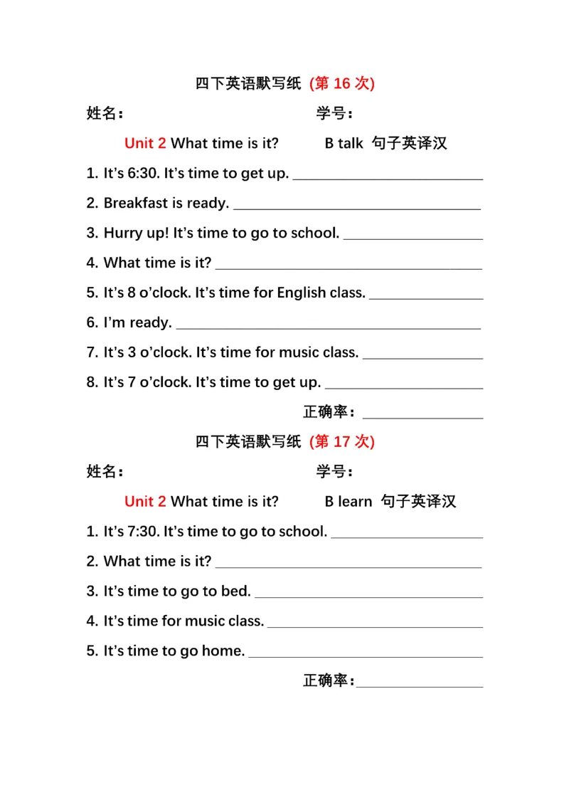 英语PEP默写本4B_26春四年级上下册人教版_四上英语合集人教版PEP英语四年级上册新教材（教学视频+课件+动画+音频+练习+教案）_17练习资料_小学英语（预习复习资料大礼包）