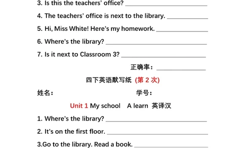 英语PEP默写本4B_26春四年级上下册人教版_四上英语合集人教版PEP英语四年级上册新教材（教学视频+课件+动画+音频+练习+教案）_17练习资料_小学英语（预习复习资料大礼包）