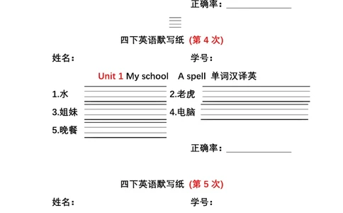 英语PEP默写本4B_26春四年级上下册人教版_四上英语合集人教版PEP英语四年级上册新教材（教学视频+课件+动画+音频+练习+教案）_17练习资料_小学英语（预习复习资料大礼包）