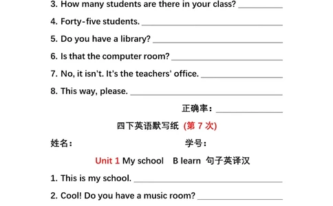英语PEP默写本4B_26春四年级上下册人教版_四上英语合集人教版PEP英语四年级上册新教材（教学视频+课件+动画+音频+练习+教案）_17练习资料_小学英语（预习复习资料大礼包）