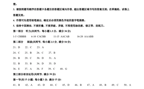 2024年一轮复习模拟卷第一模拟（新高考七省卷）（答案版）_03高考英语_新高考复习资料_2024年新高考资料_一轮复习资料_2024年高考英语一轮复习模拟卷_第一模拟（新高考七省卷）