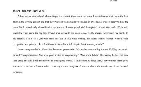 2024年一轮复习模拟卷第一模拟（新高考七省卷）（答案版）_03高考英语_新高考复习资料_2024年新高考资料_一轮复习资料_2024年高考英语一轮复习模拟卷_第一模拟（新高考七省卷）