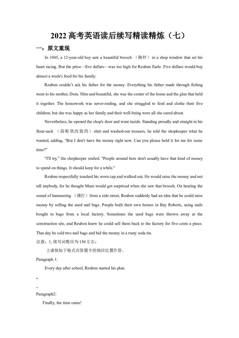 2022高考英语读后续写精读精炼（七）含答案解析_03高考英语_新高考复习资料_2022年新高考资料_2022年新高考英语一轮复习_2022年新高考英语读后续写精读精炼（含答案解析）8.12更新