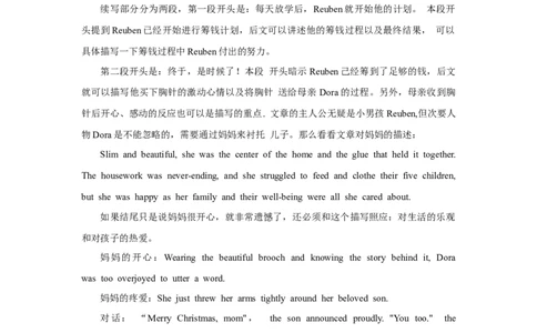 2022高考英语读后续写精读精炼（七）含答案解析_03高考英语_新高考复习资料_2022年新高考资料_2022年新高考英语一轮复习_2022年新高考英语读后续写精读精炼（含答案解析）8.12更新