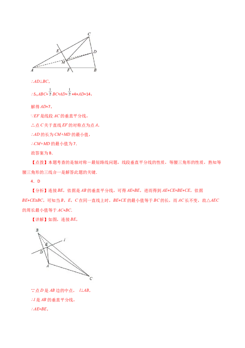 专题13.21课程学习（最短路径问题）（基础练）-（人教版）_初中数学_八年级数学上册（人教版）_专题突破练习-V4_2024版
