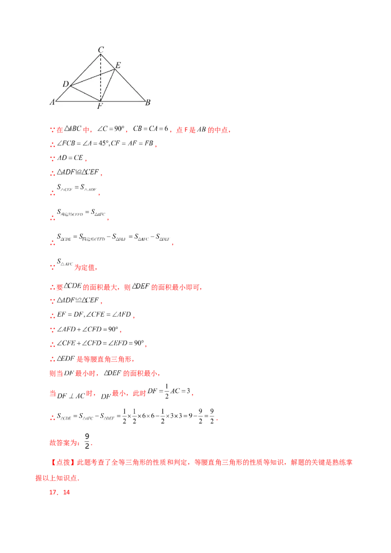 专题13.21课程学习（最短路径问题）（基础练）-（人教版）_初中数学_八年级数学上册（人教版）_专题突破练习-V4_2024版