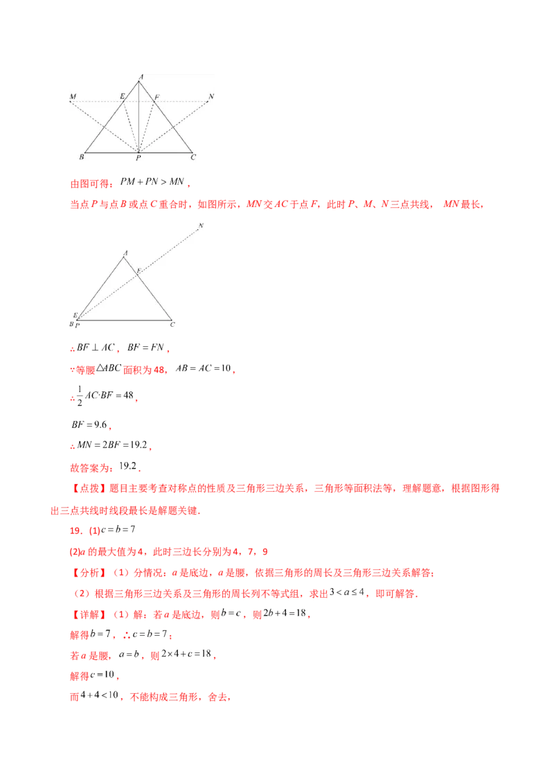 专题13.21课程学习（最短路径问题）（基础练）-（人教版）_初中数学_八年级数学上册（人教版）_专题突破练习-V4_2024版