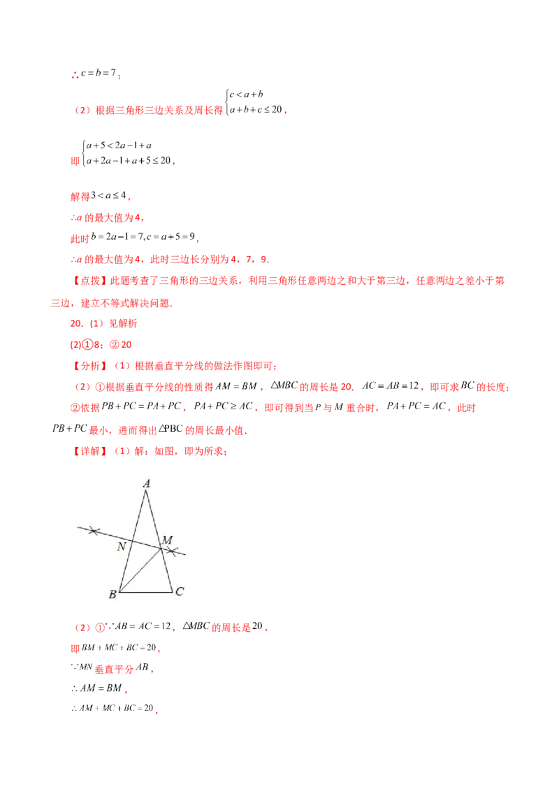 专题13.21课程学习（最短路径问题）（基础练）-（人教版）_初中数学_八年级数学上册（人教版）_专题突破练习-V4_2024版