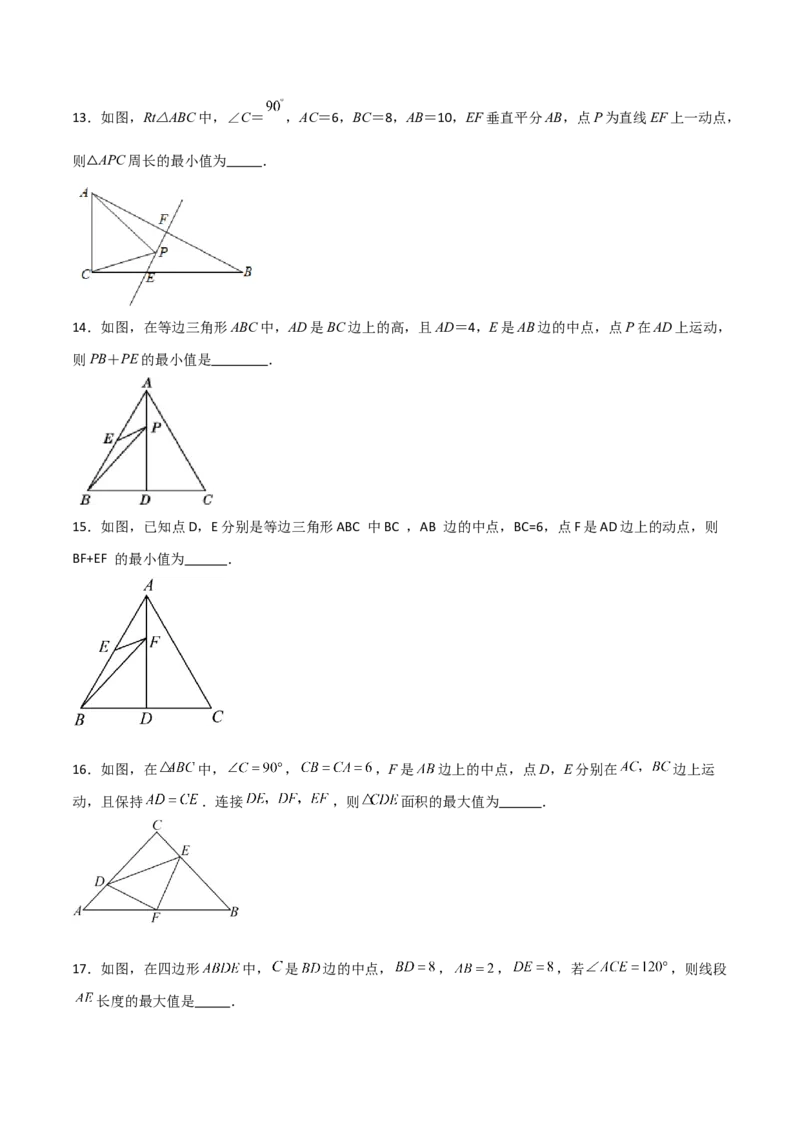 专题13.21课程学习（最短路径问题）（基础练）-（人教版）_初中数学_八年级数学上册（人教版）_专题突破练习-V4_2024版