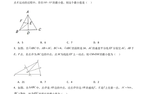 专题13.21课程学习（最短路径问题）（基础练）-（人教版）_初中数学_八年级数学上册（人教版）_专题突破练习-V4_2024版