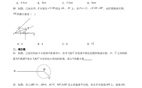专题13.21课程学习（最短路径问题）（基础练）-（人教版）_初中数学_八年级数学上册（人教版）_专题突破练习-V4_2024版