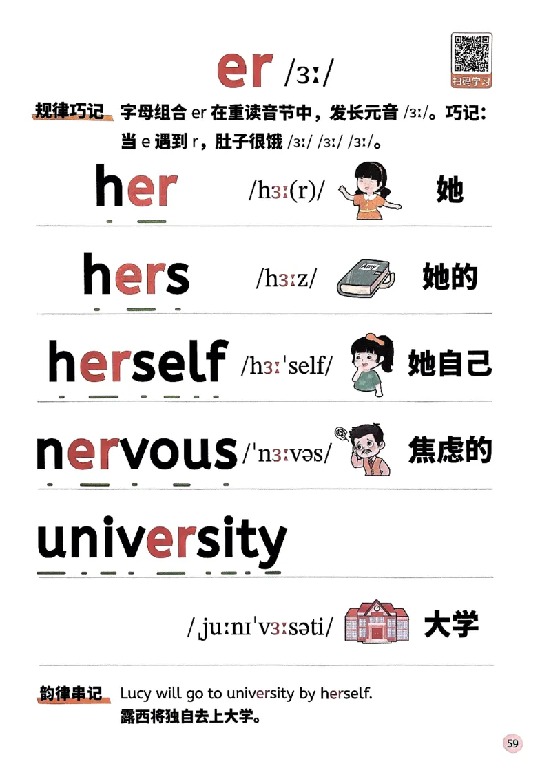 斗半匠-自然拼读记单词一本通_26春四年级上下册人教版_四上英语合集人教版PEP英语四年级上册新教材（教学视频+课件+动画+音频+练习+教案）_17练习资料_《小学英语一本通》