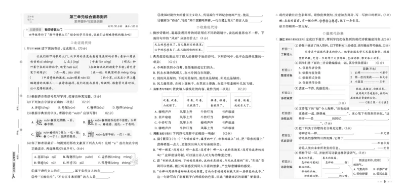 26春好卷四年级语文下（R版）_26春好卷语文_26春好卷语文四下