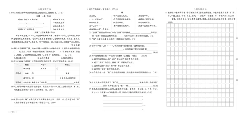 26春好卷四年级语文下（R版）_26春好卷语文_26春好卷语文四下
