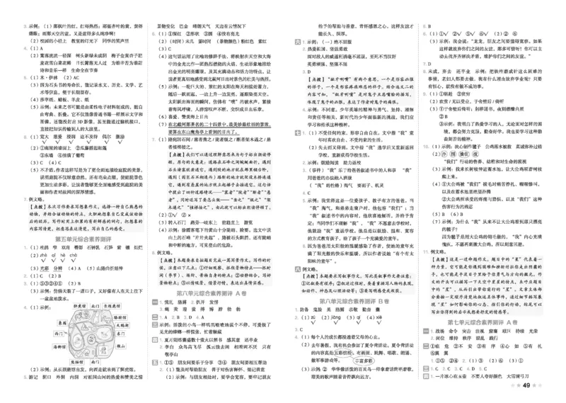 26春好卷四年级语文下（R版）_26春好卷语文_26春好卷语文四下