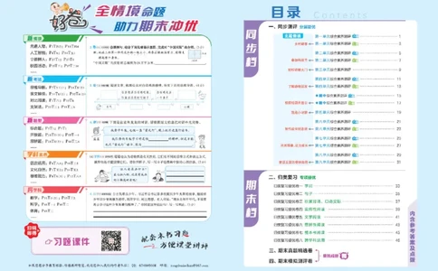 26春好卷四年级语文下（R版）_26春好卷语文_26春好卷语文四下