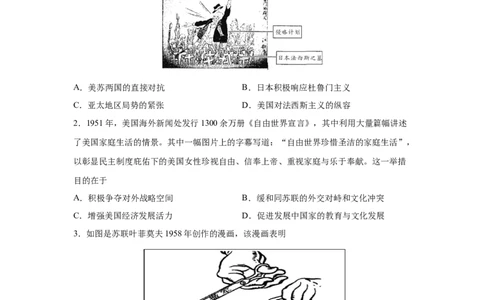 2023届高考历史一轮复习双测卷&mdash;&mdash;当今世界政治格局的演变B卷(word版含解析）_07高考历史_通用版（老高考）复习资料_2023年复习资料_2023届高考历史一轮复习双测卷（解析版）