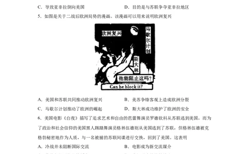 2023届高考历史一轮复习双测卷&mdash;&mdash;当今世界政治格局的演变B卷(word版含解析）_07高考历史_通用版（老高考）复习资料_2023年复习资料_2023届高考历史一轮复习双测卷（解析版）