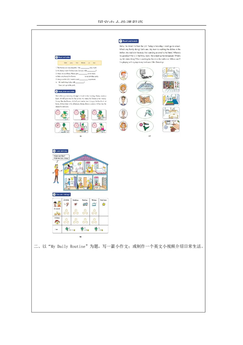 4Again,Please！_课后练习_26春四年级上下册人教版_四上英语合集人教版PEP英语四年级上册新教材（教学视频+课件+动画+音频+练习+教案）_17练习资料_小学英语（预习复习资料大礼包）