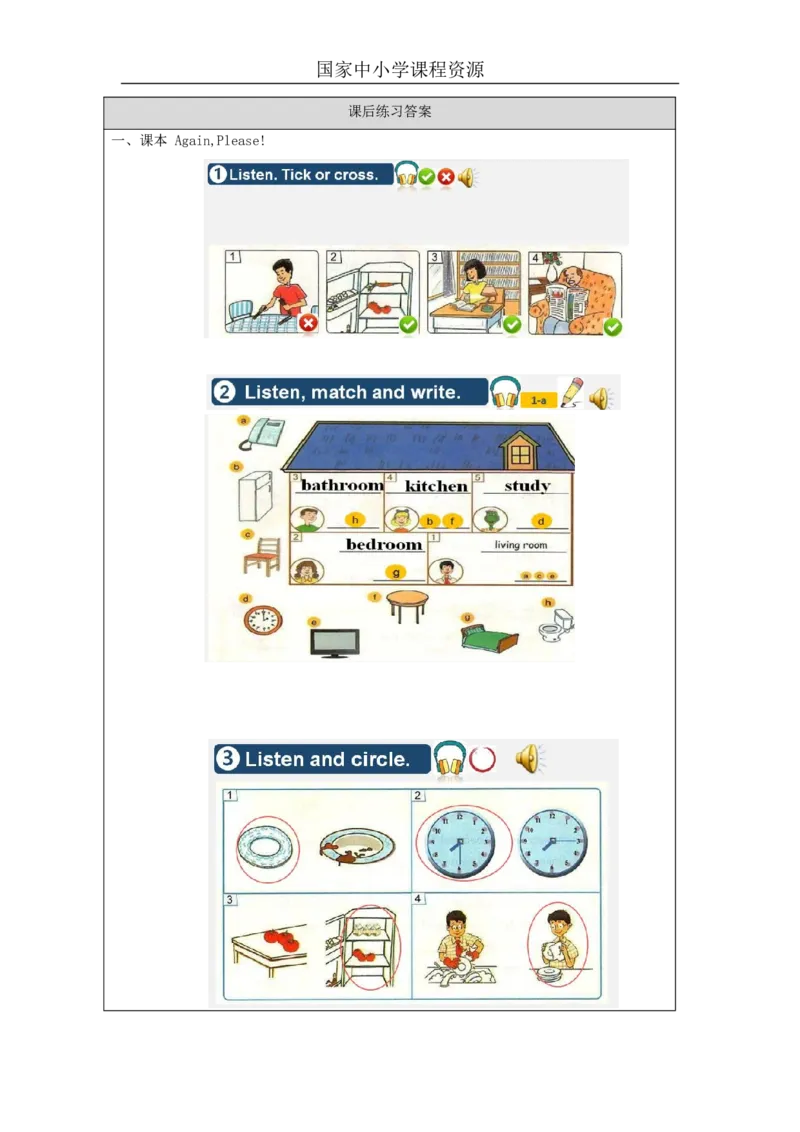 4Again,Please！_课后练习_26春四年级上下册人教版_四上英语合集人教版PEP英语四年级上册新教材（教学视频+课件+动画+音频+练习+教案）_17练习资料_小学英语（预习复习资料大礼包）