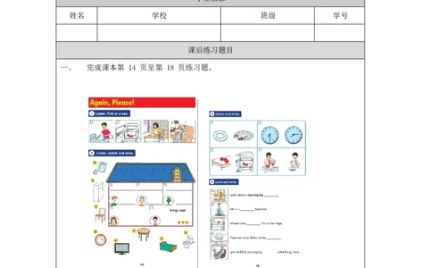 4Again,Please！_课后练习_26春四年级上下册人教版_四上英语合集人教版PEP英语四年级上册新教材（教学视频+课件+动画+音频+练习+教案）_17练习资料_小学英语（预习复习资料大礼包）