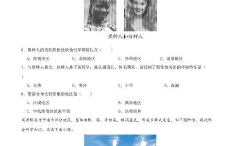 专题06居民与聚落（原卷版）_02中考总复习（2026版更新中）_09-地理-中考总复习_2024年中考复习资料_一轮复习_完一轮通关备战2024年中考地理一轮复习真题通关练