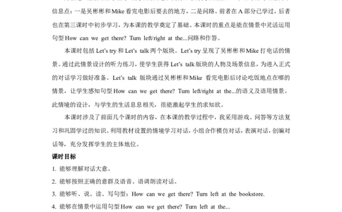 第四课时_26春四年级上下册人教版_四上英语合集人教版PEP英语四年级上册新教材（教学视频+课件+动画+音频+练习+教案）_19同步教案课件_人教pep3_小学英语PEP单独教案（3-6年级上下册）_982