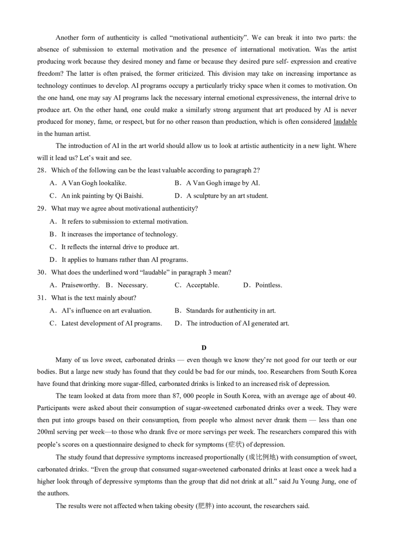 2025届高三英语高考模拟风向标卷01（浙江特供卷)（原题版）_03高考英语_2025年新高考资料_二轮复习_2025年高考英语二轮热点题型归纳与变式演练（新高考通用）340016860