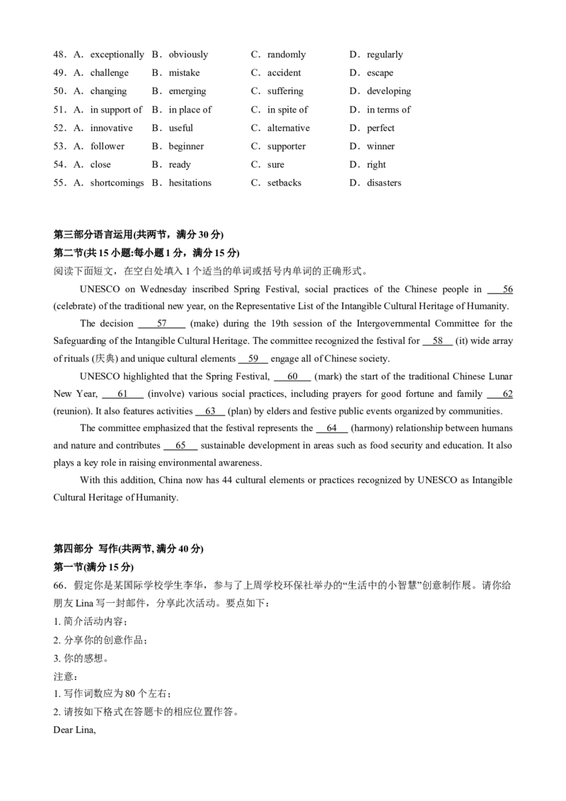 2025届高三英语高考模拟风向标卷01（浙江特供卷)（原题版）_03高考英语_2025年新高考资料_二轮复习_2025年高考英语二轮热点题型归纳与变式演练（新高考通用）340016860