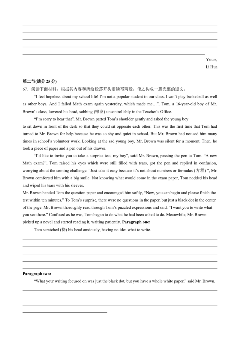 2025届高三英语高考模拟风向标卷01（浙江特供卷)（原题版）_03高考英语_2025年新高考资料_二轮复习_2025年高考英语二轮热点题型归纳与变式演练（新高考通用）340016860