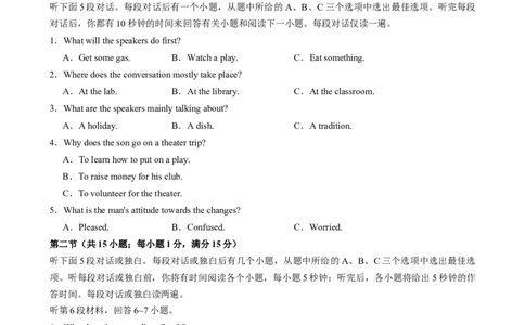 2025届高三英语高考模拟风向标卷01（浙江特供卷)（原题版）_03高考英语_2025年新高考资料_二轮复习_2025年高考英语二轮热点题型归纳与变式演练（新高考通用）340016860