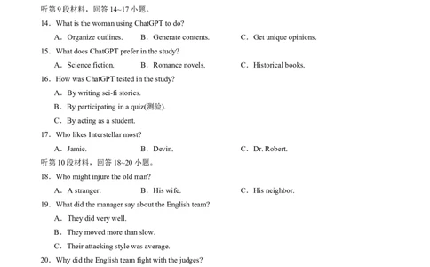 2025届高三英语高考模拟风向标卷01（浙江特供卷)（原题版）_03高考英语_2025年新高考资料_二轮复习_2025年高考英语二轮热点题型归纳与变式演练（新高考通用）340016860