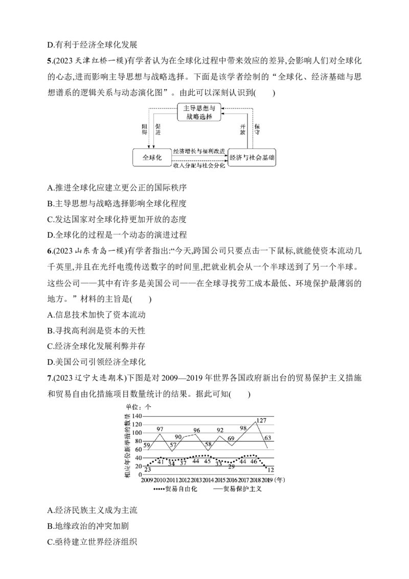 2025人教版新教材历史高考第一轮基础练--第41讲　当代世界发展的特点与主要趋势（含答案）_07高考历史_2025年新高考资料_一轮复习_2025新教材历史高考第一轮基础练习（含答案）（完结）