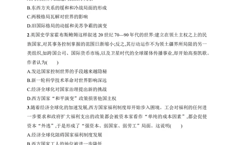 2025人教版新教材历史高考第一轮基础练--第41讲　当代世界发展的特点与主要趋势（含答案）_07高考历史_2025年新高考资料_一轮复习_2025新教材历史高考第一轮基础练习（含答案）（完结）