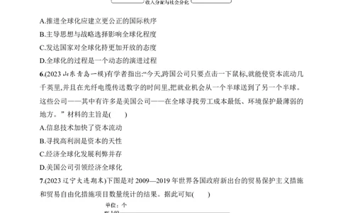 2025人教版新教材历史高考第一轮基础练--第41讲　当代世界发展的特点与主要趋势（含答案）_07高考历史_2025年新高考资料_一轮复习_2025新教材历史高考第一轮基础练习（含答案）（完结）
