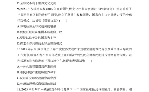 2025人教版新教材历史高考第一轮基础练--第41讲　当代世界发展的特点与主要趋势（含答案）_07高考历史_2025年新高考资料_一轮复习_2025新教材历史高考第一轮基础练习（含答案）（完结）