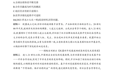 2025人教版新教材历史高考第一轮基础练--第41讲　当代世界发展的特点与主要趋势（含答案）_07高考历史_2025年新高考资料_一轮复习_2025新教材历史高考第一轮基础练习（含答案）（完结）
