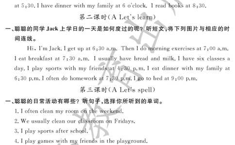 （听力材料）英语作业本（配人教PEP版）五年级下册_26春四年级上下册人教版_四上英语合集人教版PEP英语四年级上册新教材（教学视频+课件+动画+音频+练习+教案）_17练习资料