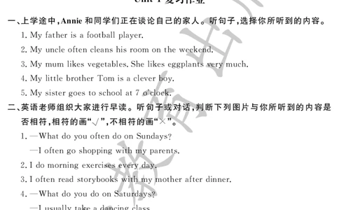 （听力材料）英语作业本（配人教PEP版）五年级下册_26春四年级上下册人教版_四上英语合集人教版PEP英语四年级上册新教材（教学视频+课件+动画+音频+练习+教案）_17练习资料