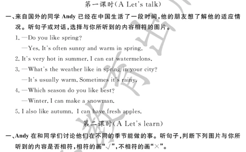 （听力材料）英语作业本（配人教PEP版）五年级下册_26春四年级上下册人教版_四上英语合集人教版PEP英语四年级上册新教材（教学视频+课件+动画+音频+练习+教案）_17练习资料