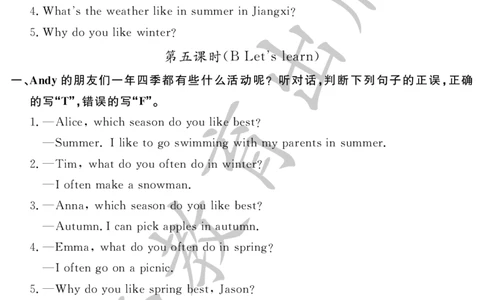 （听力材料）英语作业本（配人教PEP版）五年级下册_26春四年级上下册人教版_四上英语合集人教版PEP英语四年级上册新教材（教学视频+课件+动画+音频+练习+教案）_17练习资料